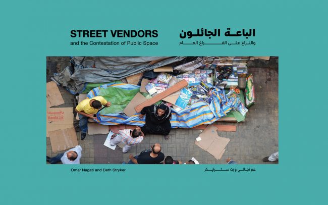 Street Vendors Initiative