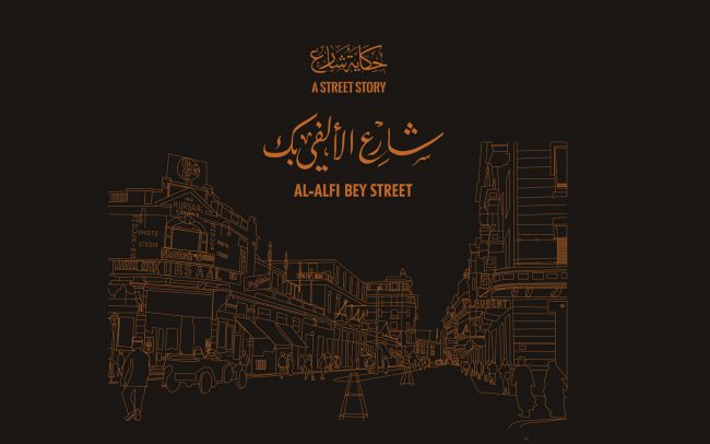 STREET STORY