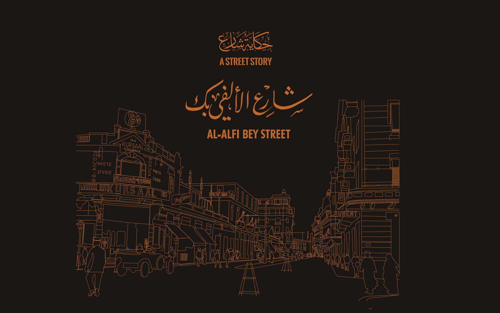 STREET STORY