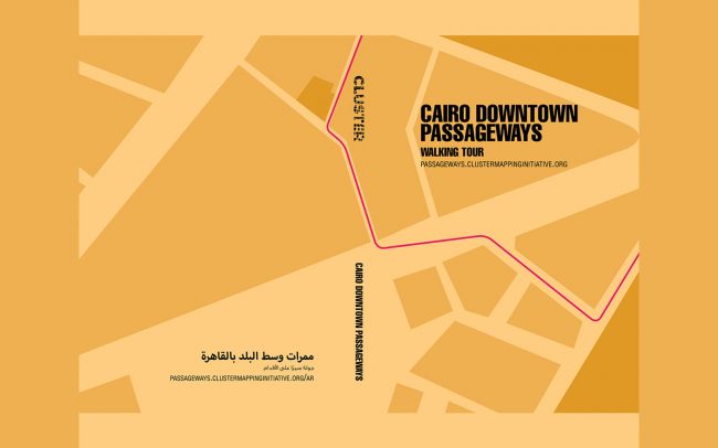 CAIRO DOWNTOWN PASSAGEWAYS