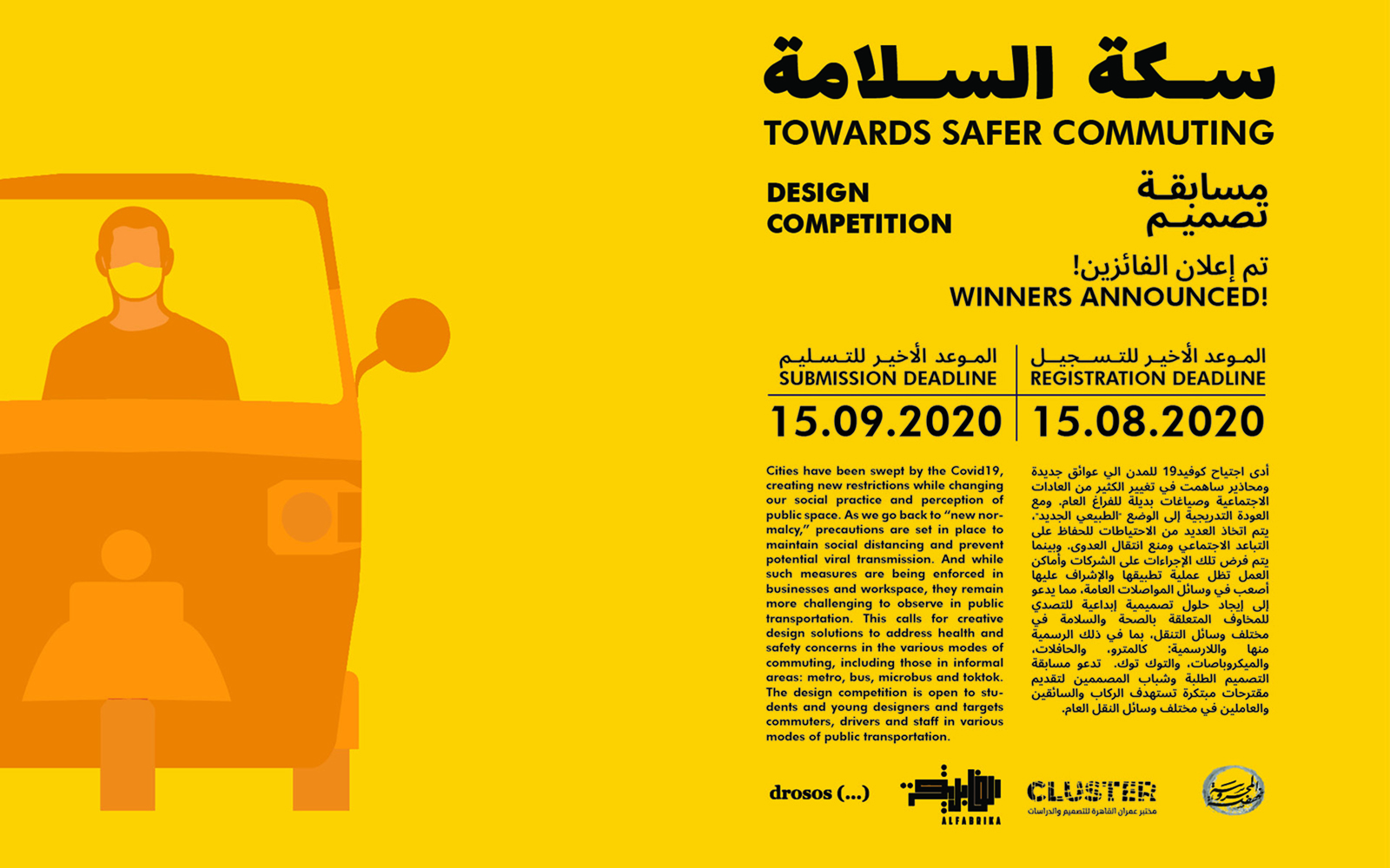 Towards Safer Commuting